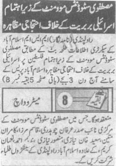Pakistan Awami Tehreek Print Media CoverageDaily Metro Watch Page 2